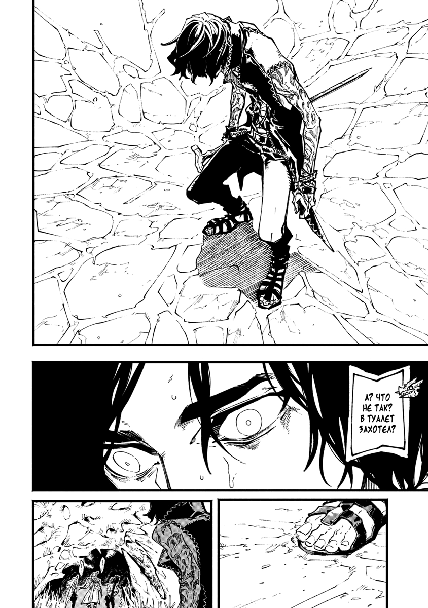 Read Devil May Cry 5 (RU) Manga Online