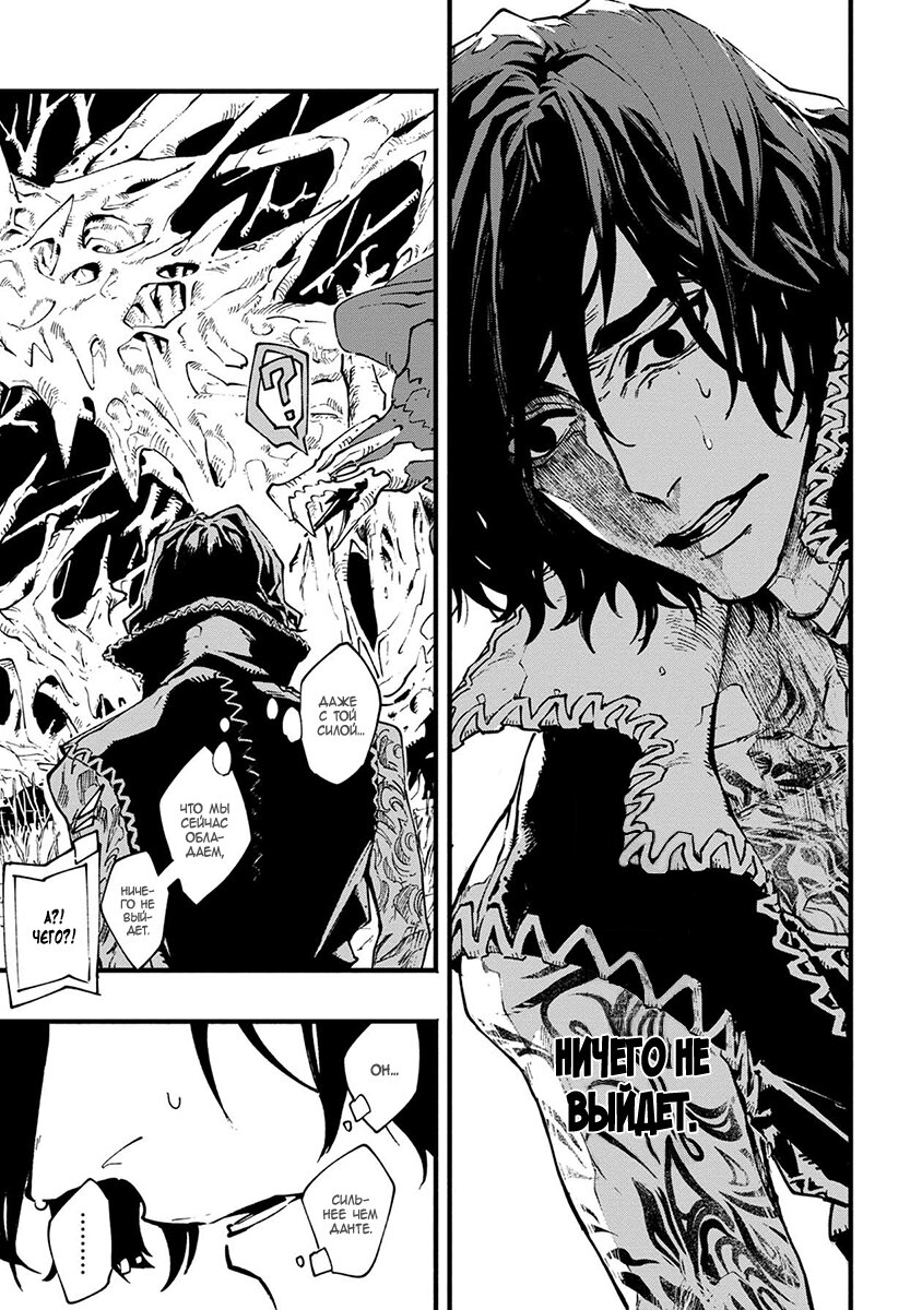 Read Devil May Cry 5 (RU) Manga Online