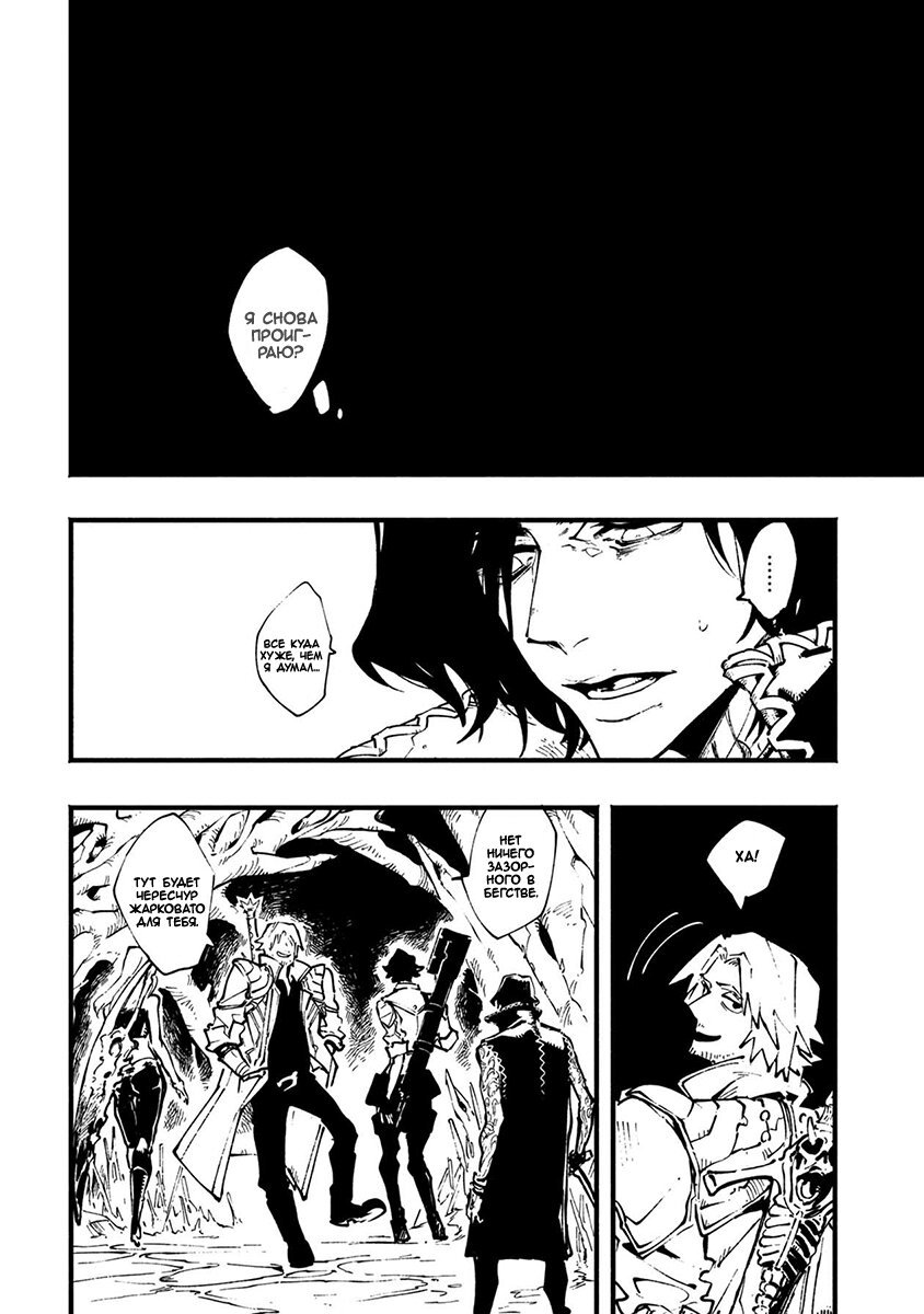 Read Devil May Cry 5 (RU) Manga Online