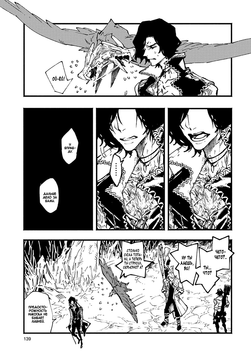Read Devil May Cry 5 (RU) Manga Online