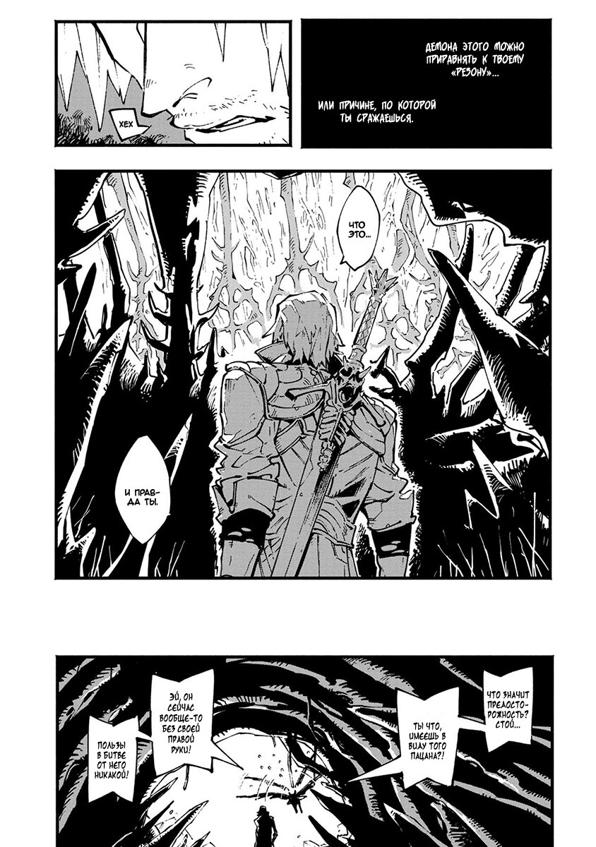 Read Devil May Cry 5 (RU) Manga Online