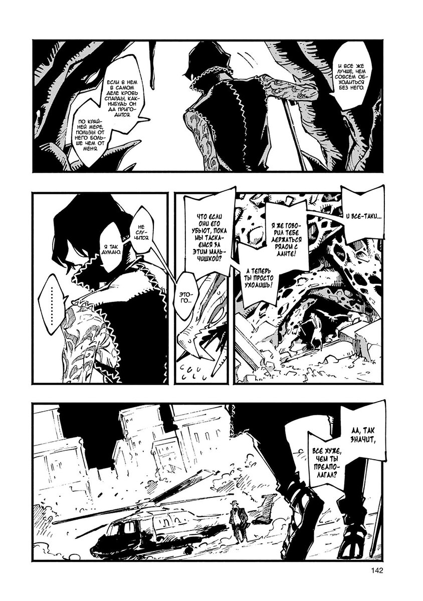Read Devil May Cry 5 (RU) Manga Online