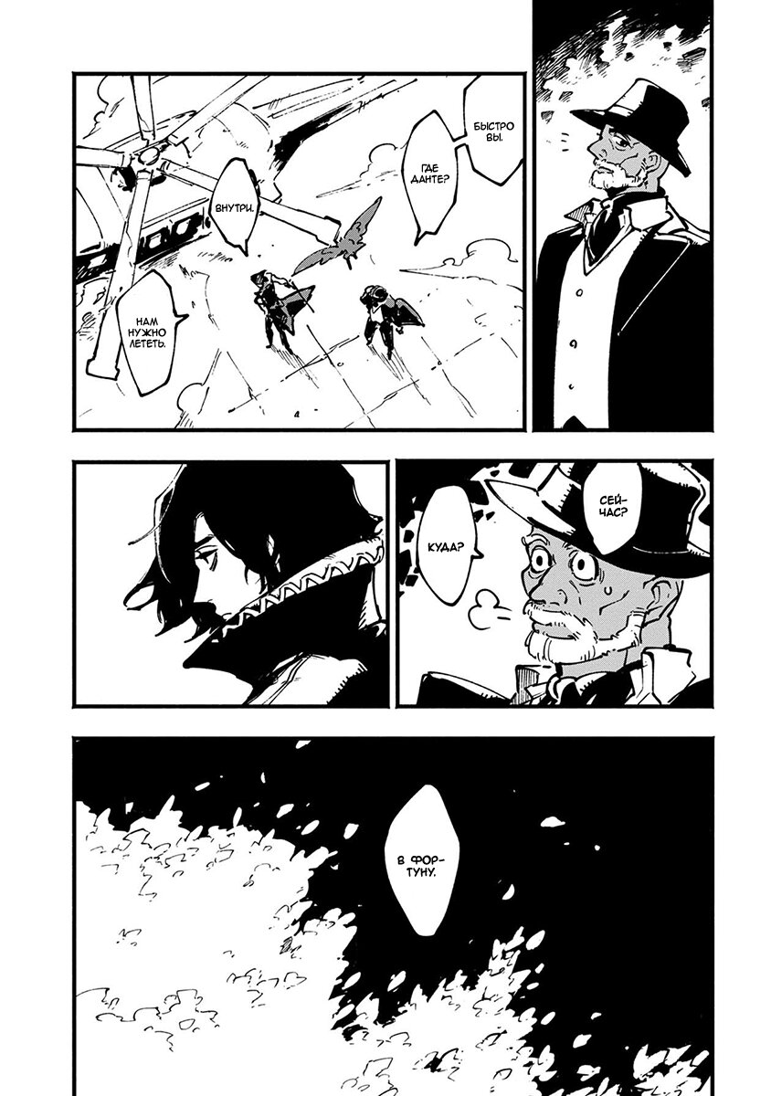 Read Devil May Cry 5 (RU) Manga Online
