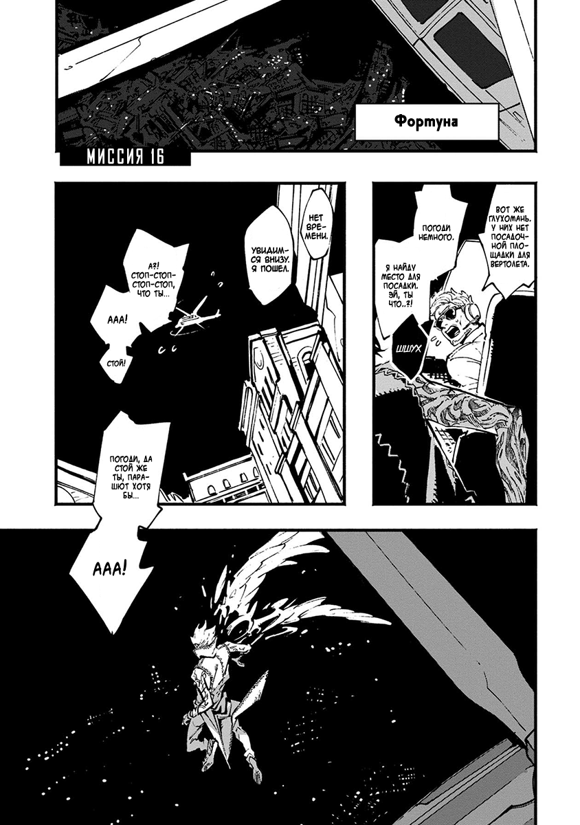 Read Devil May Cry 5 (RU) Manga Online
