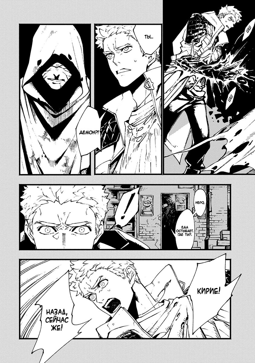 Read Devil May Cry 5 (RU) Manga Online
