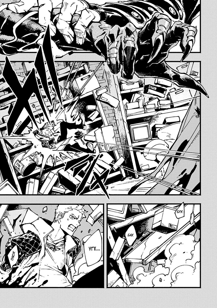 Read Devil May Cry 5 (RU) Manga Online