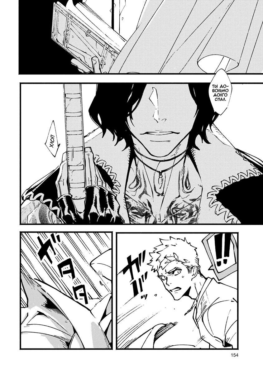 Read Devil May Cry 5 (RU) Manga Online
