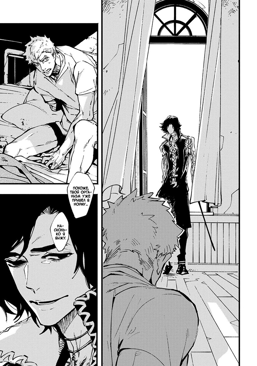 Read Devil May Cry 5 (RU) Manga Online