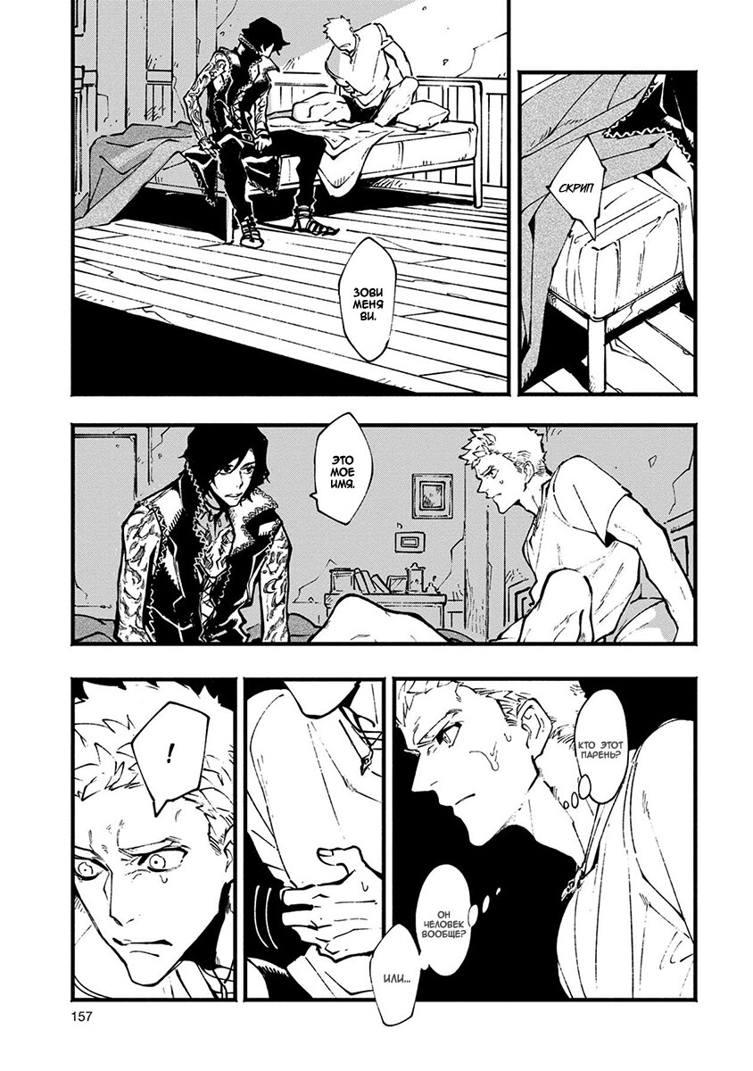 Read Devil May Cry 5 (RU) Manga Online