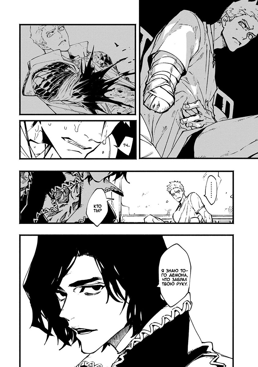 Read Devil May Cry 5 (RU) Manga Online