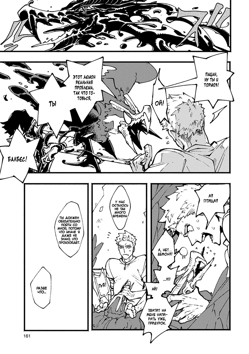 Read Devil May Cry 5 (RU) Manga Online