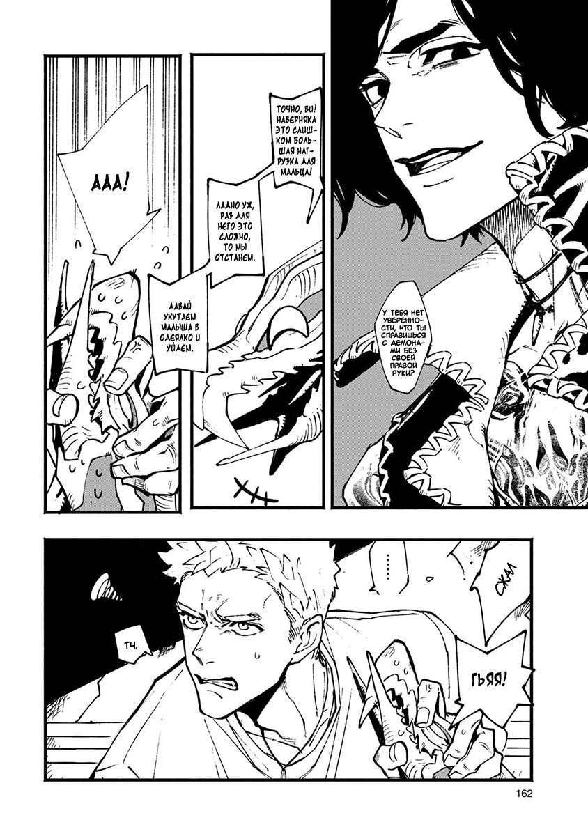 Read Devil May Cry 5 (RU) Manga Online