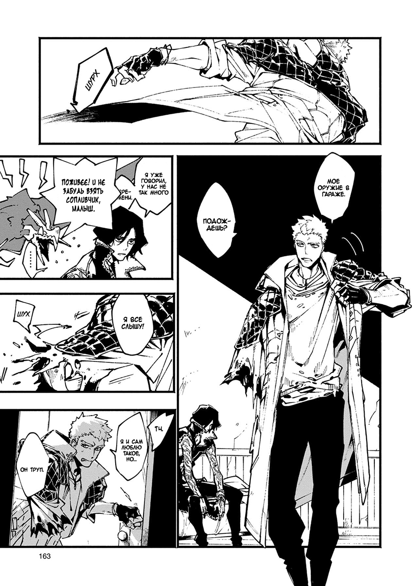 Read Devil May Cry 5 (RU) Manga Online