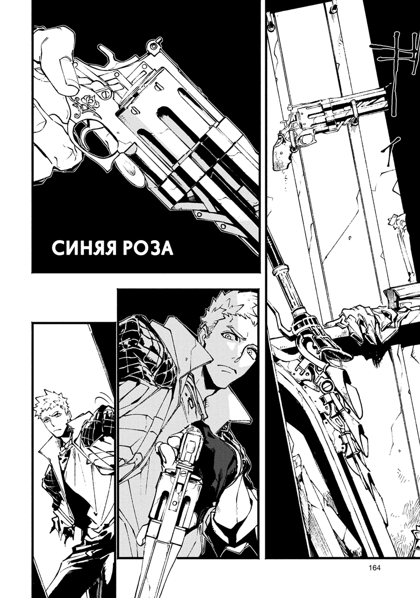 Read Devil May Cry 5 (RU) Manga Online