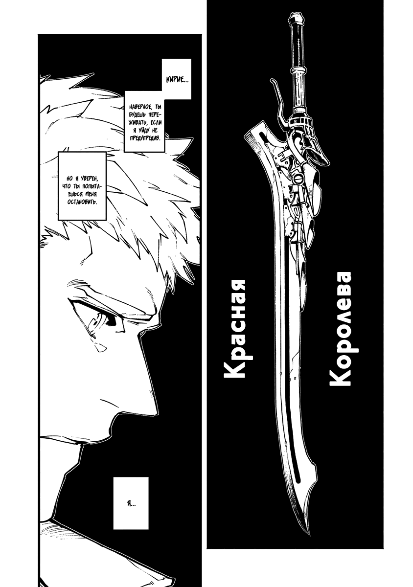 Read Devil May Cry 5 (RU) Manga Online
