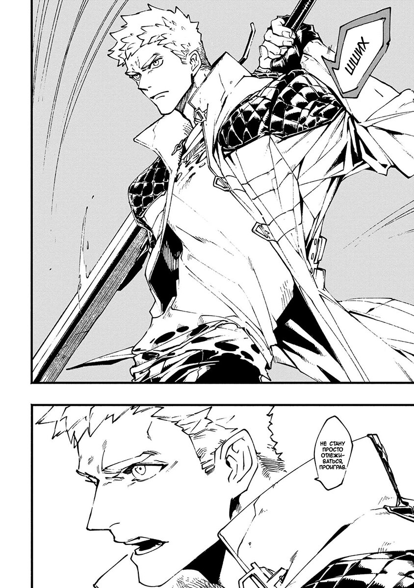 Read Devil May Cry 5 (RU) Manga Online