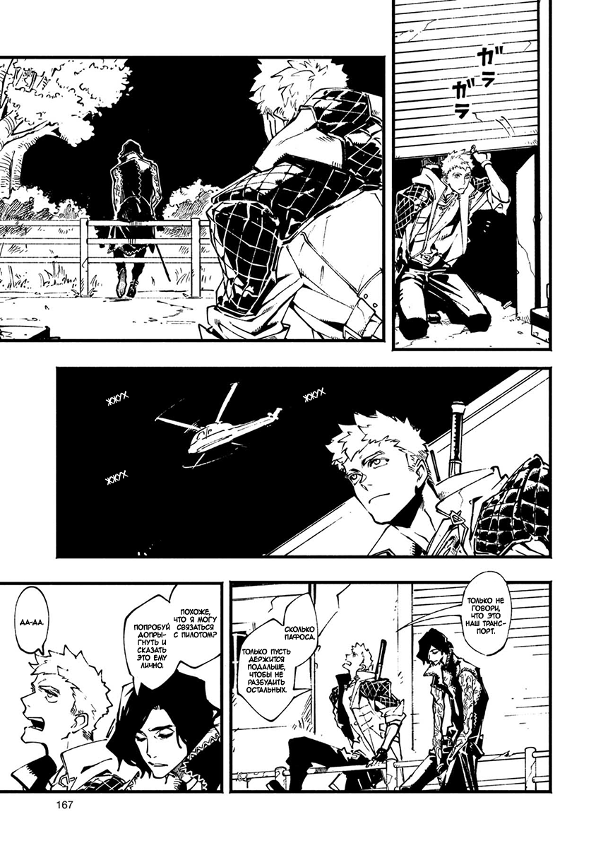 Read Devil May Cry 5 (RU) Manga Online