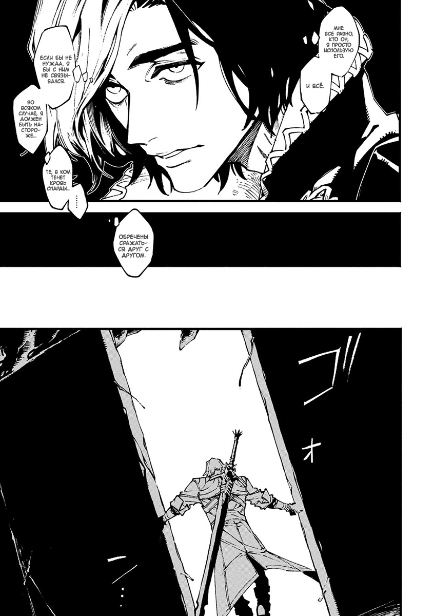 Read Devil May Cry 5 (RU) Manga Online