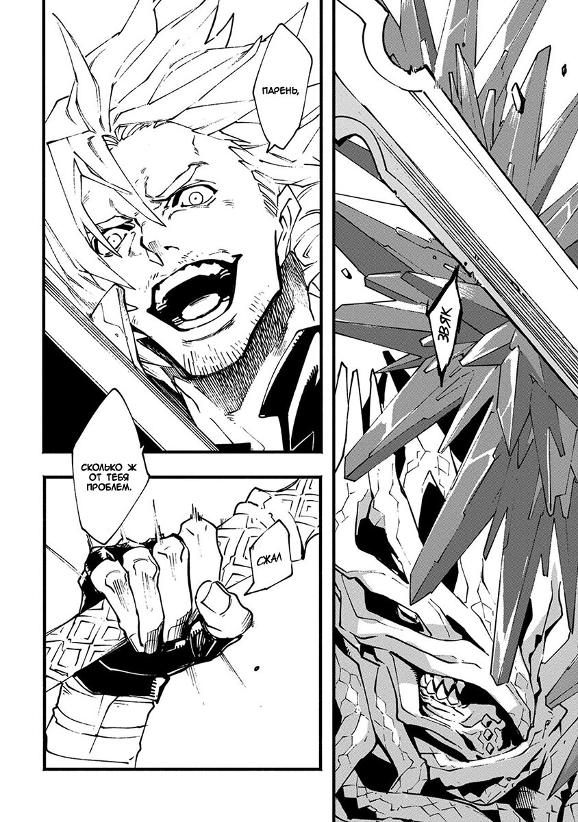 Read Devil May Cry 5 (RU) Manga Online