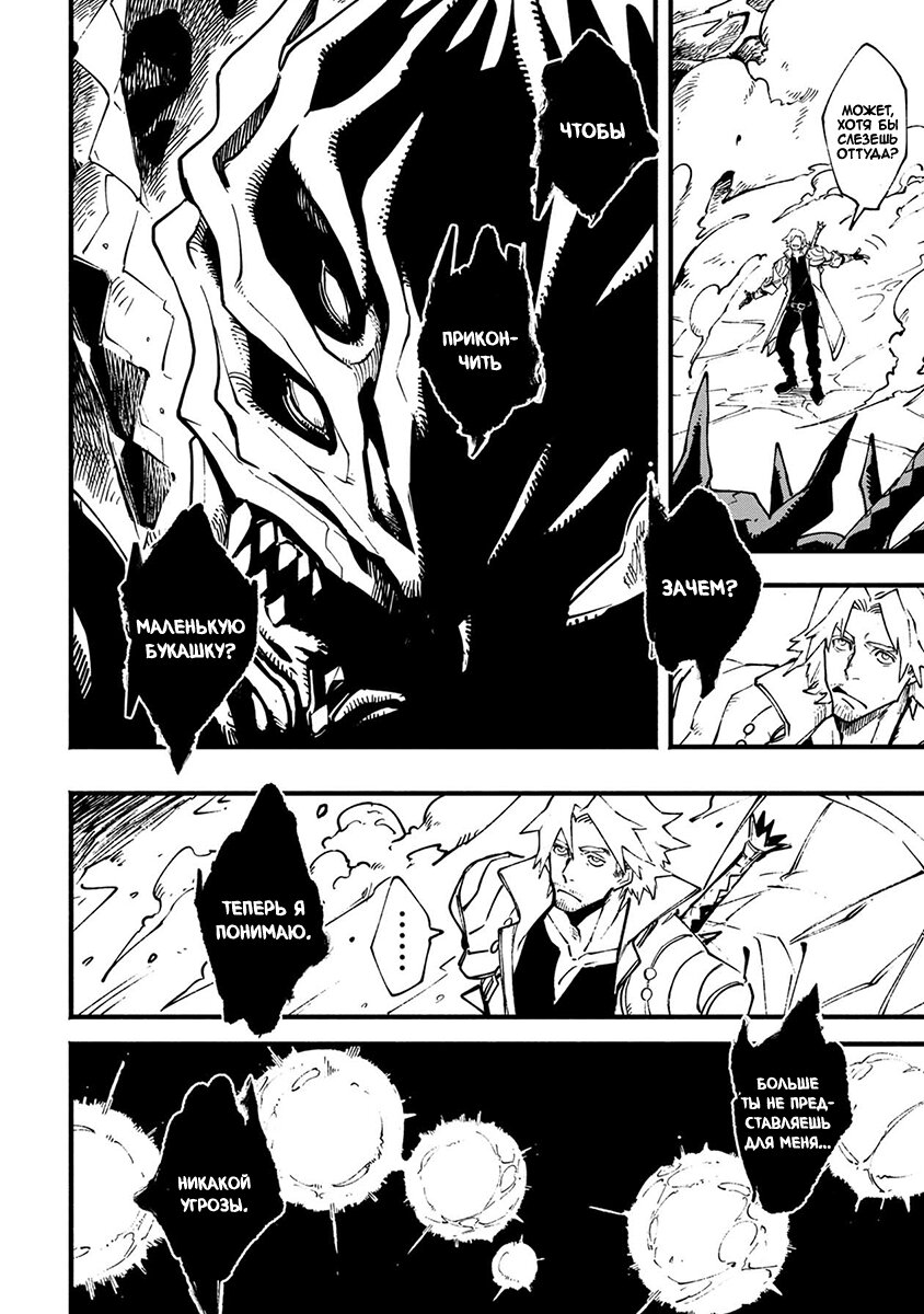 Read Devil May Cry 5 (RU) Manga Online