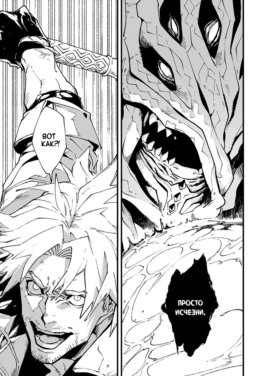 Read Devil May Cry 5 (RU) Manga Online