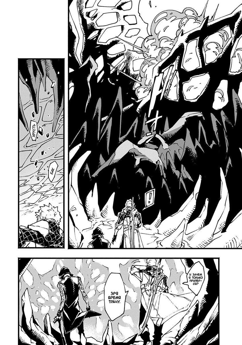 Read Devil May Cry 5 (RU) Manga Online