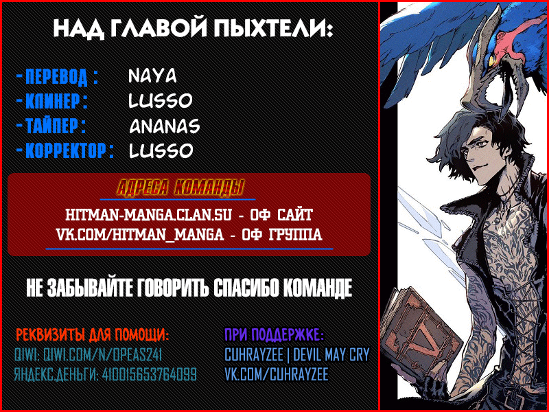 Read Devil May Cry 5 (RU) Manga Online
