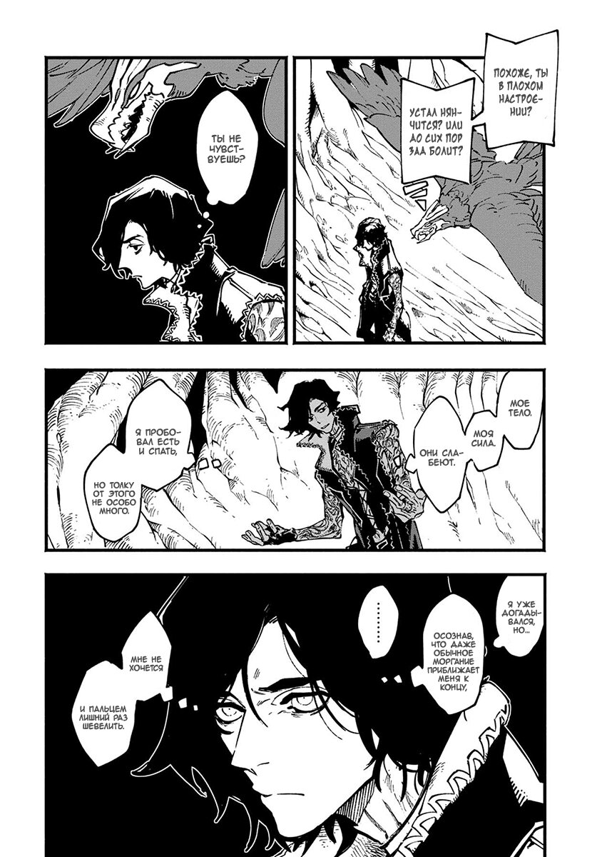 Read Devil May Cry 5 (RU) Manga Online