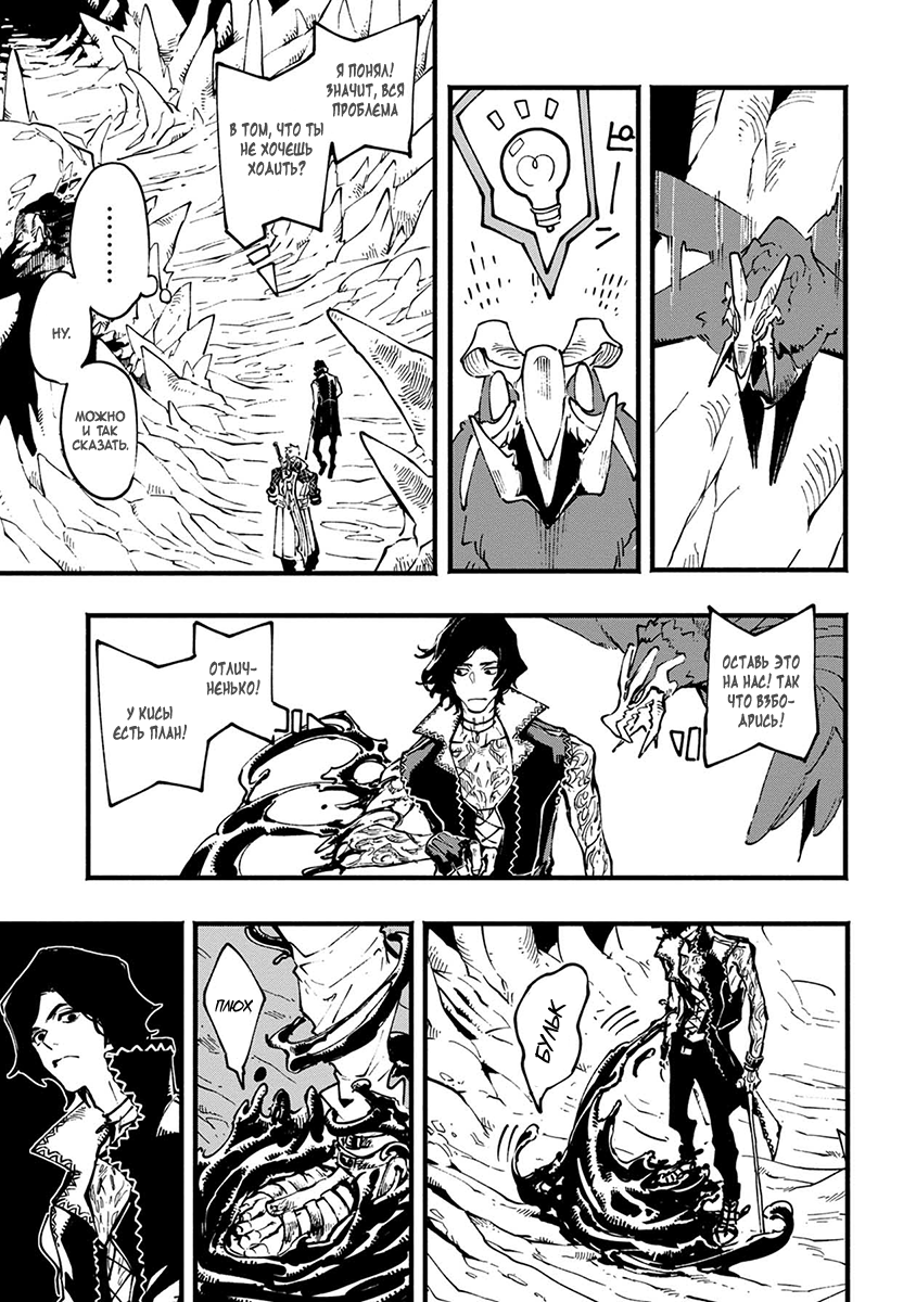 Read Devil May Cry 5 (RU) Manga Online