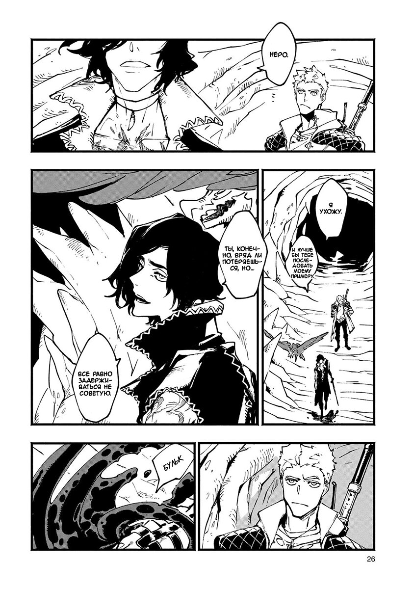 Read Devil May Cry 5 (RU) Manga Online