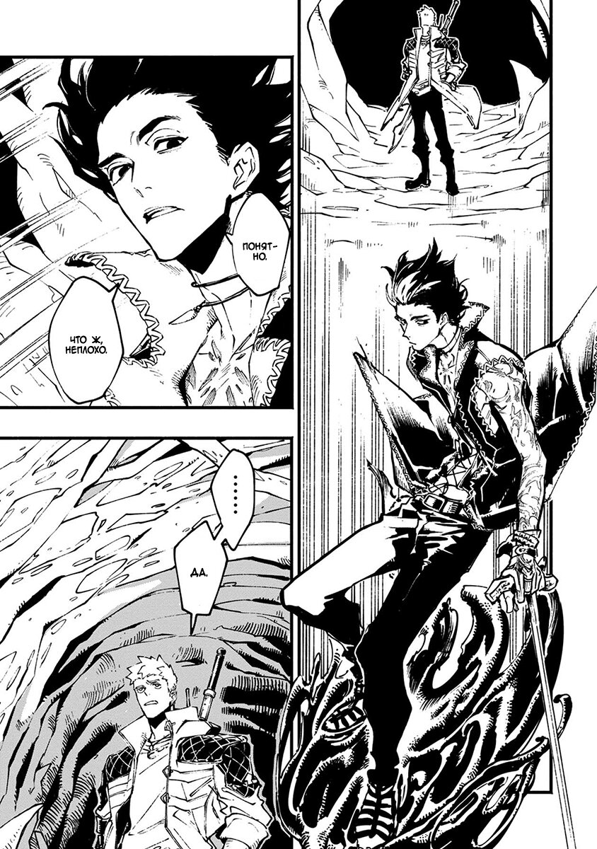 Read Devil May Cry 5 (RU) Manga Online
