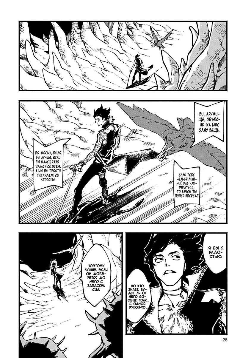 Read Devil May Cry 5 (RU) Manga Online