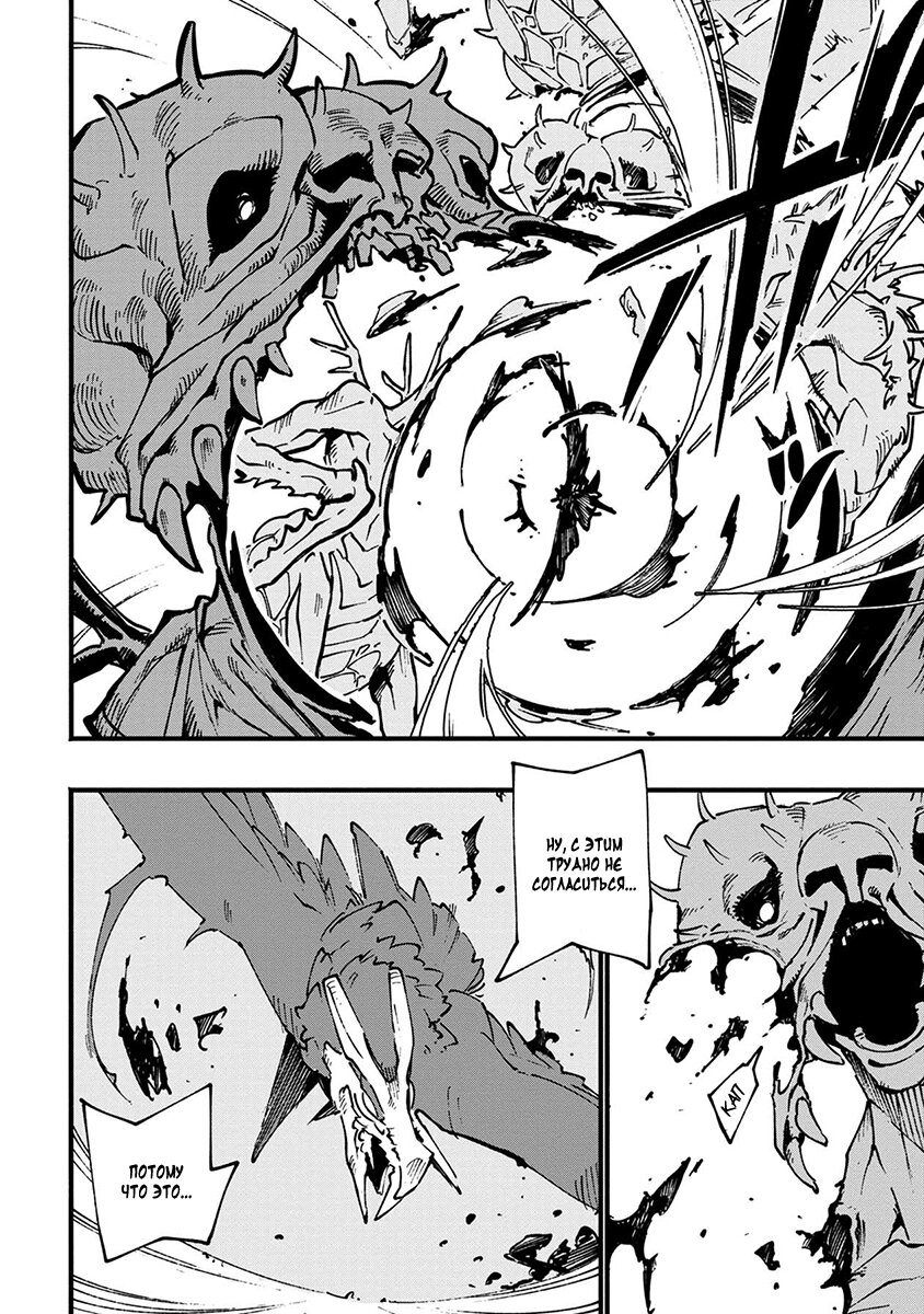 Read Devil May Cry 5 (RU) Manga Online