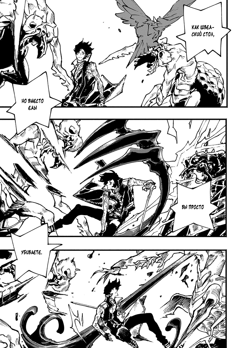 Read Devil May Cry 5 (RU) Manga Online