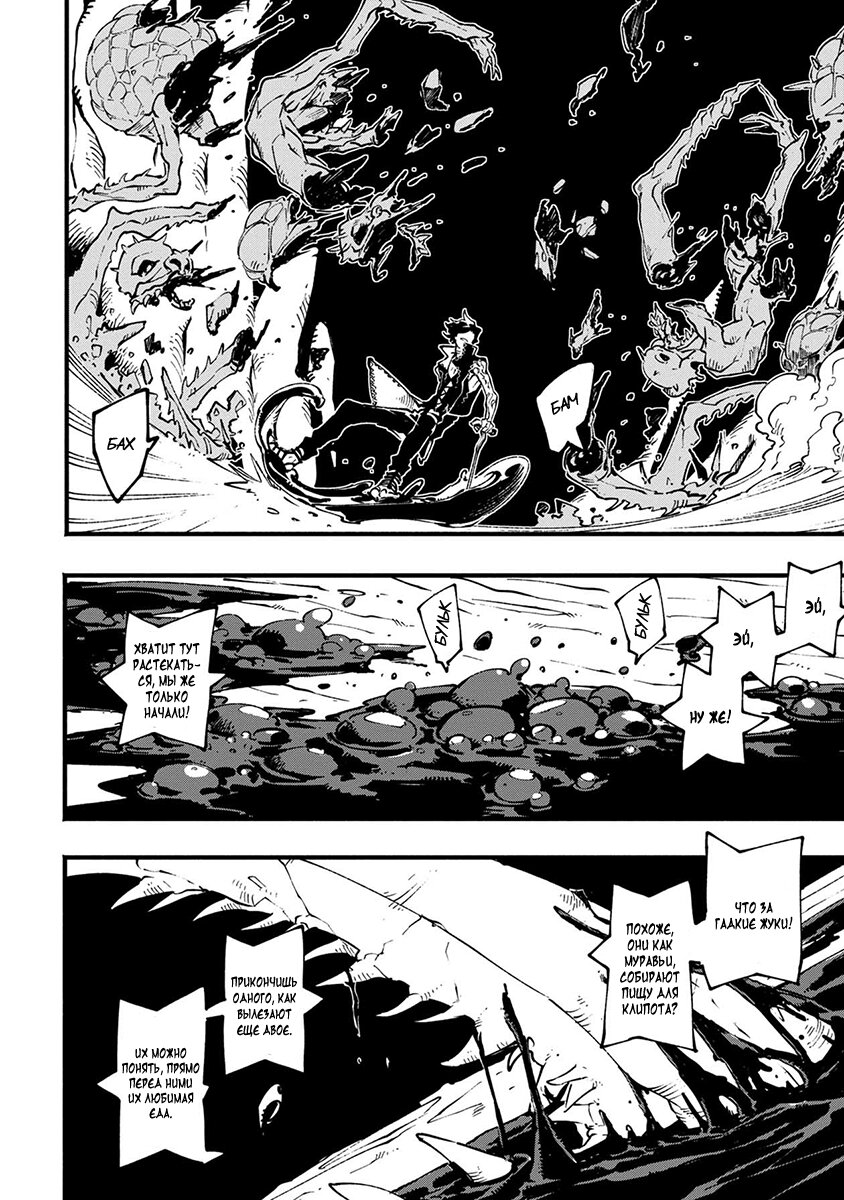 Read Devil May Cry 5 (RU) Manga Online