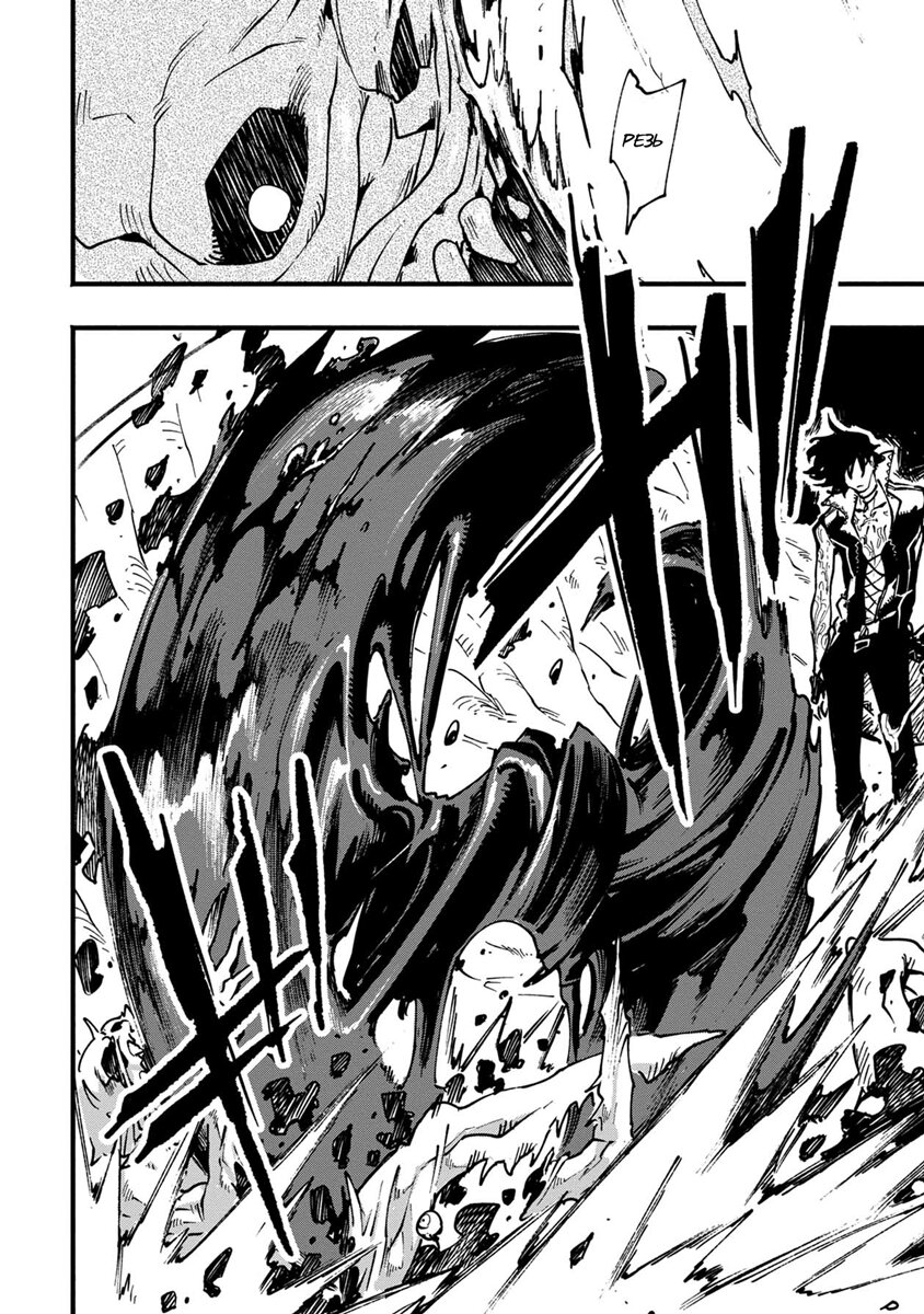Read Devil May Cry 5 (RU) Manga Online