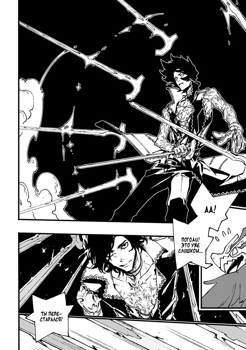 Read Devil May Cry 5 (RU) Manga Online