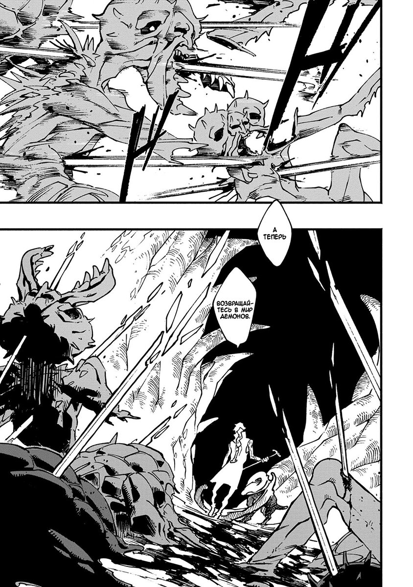 Read Devil May Cry 5 (RU) Manga Online