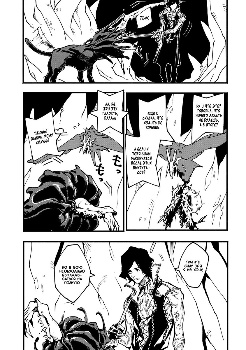 Read Devil May Cry 5 (RU) Manga Online