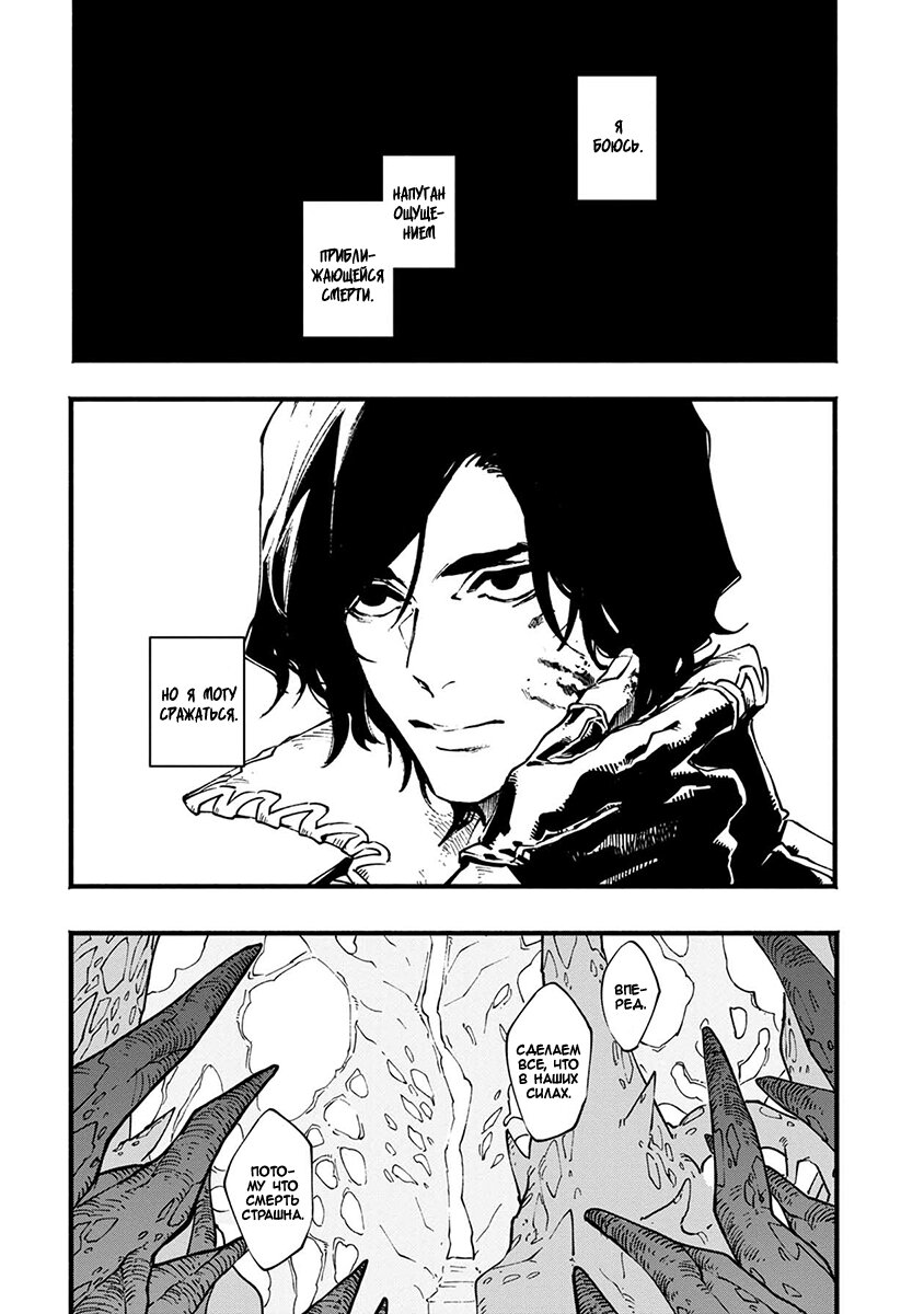 Read Devil May Cry 5 (RU) Manga Online