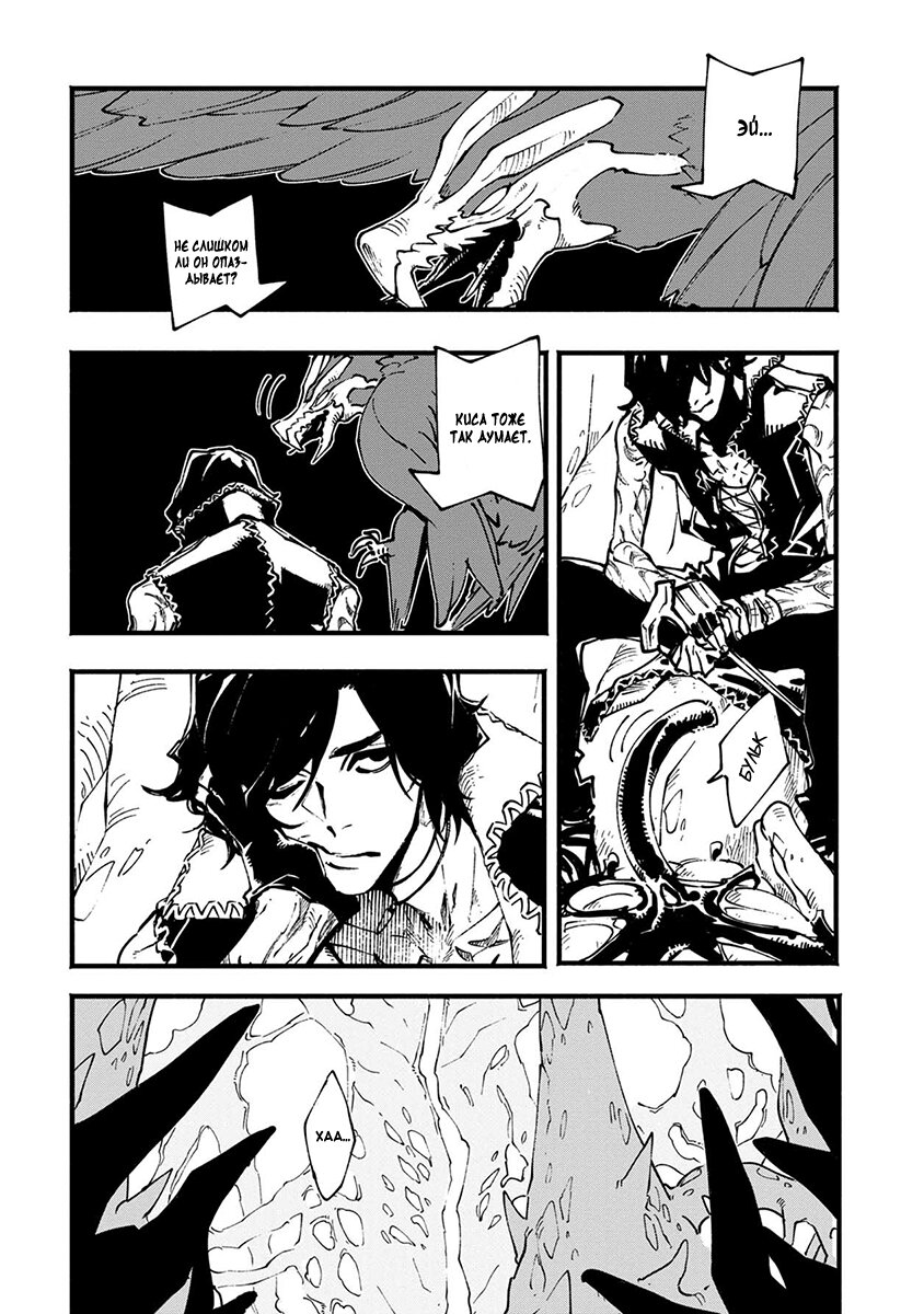 Read Devil May Cry 5 (RU) Manga Online