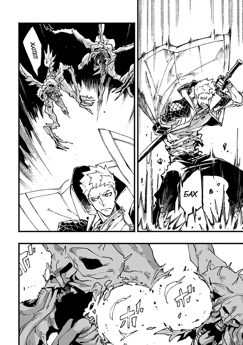 Read Devil May Cry 5 (RU) Manga Online