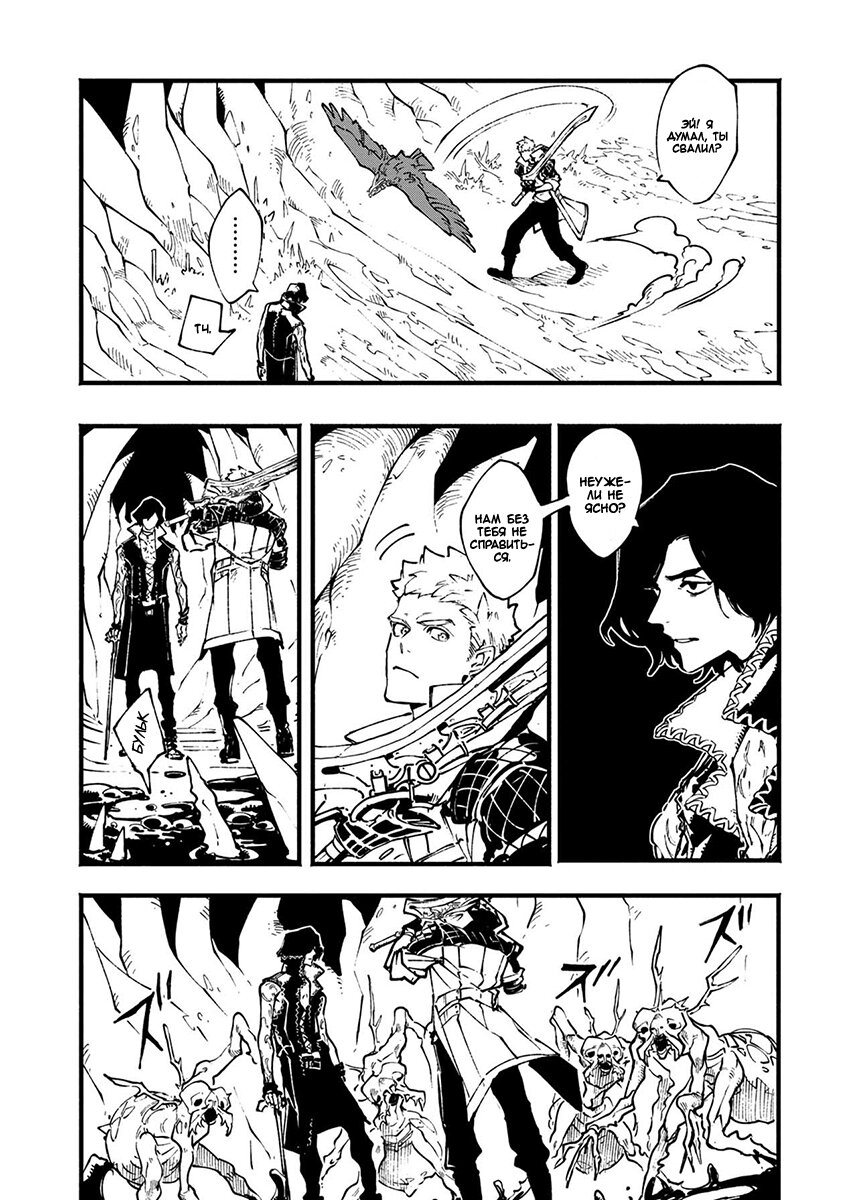 Read Devil May Cry 5 (RU) Manga Online