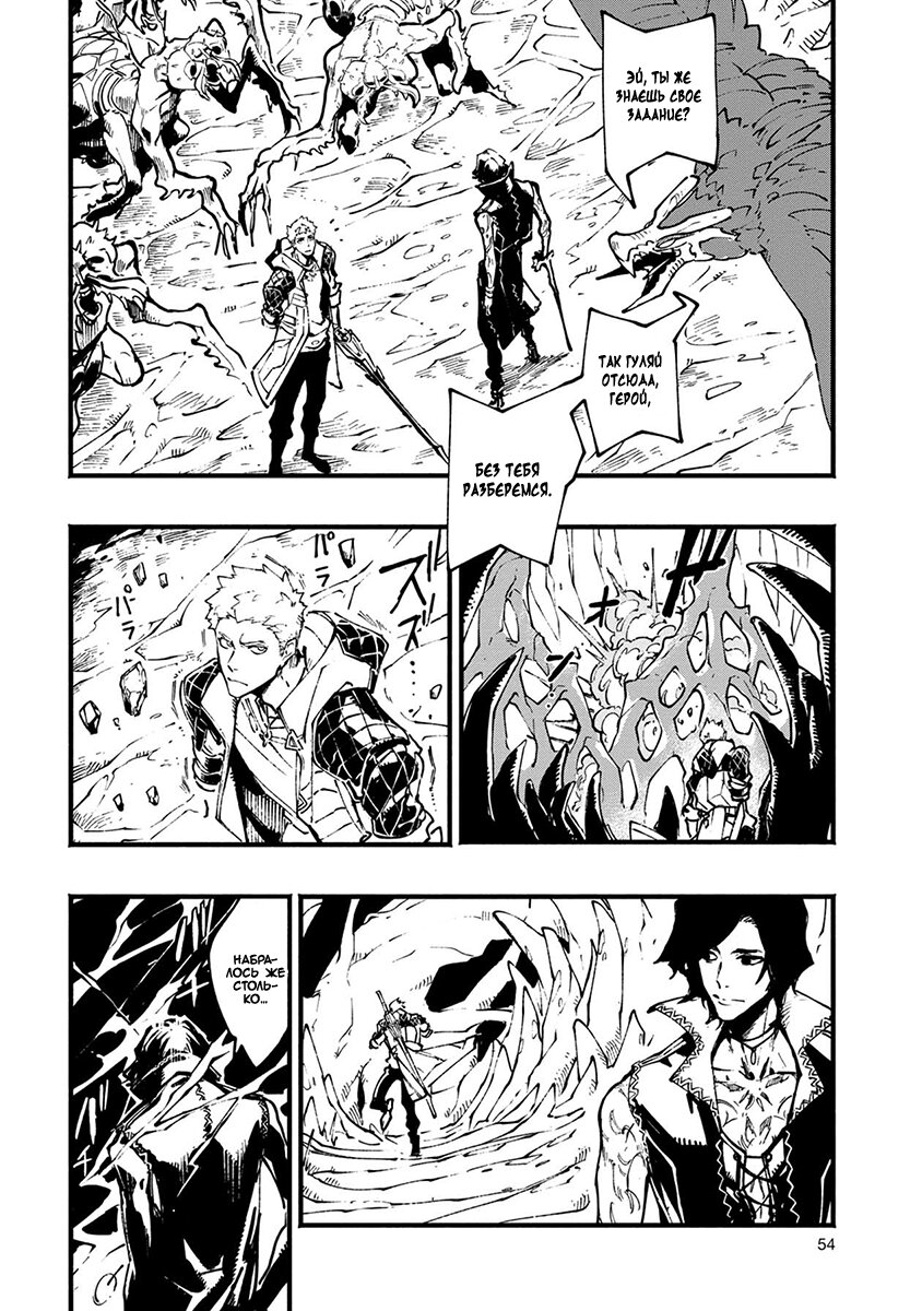 Read Devil May Cry 5 (RU) Manga Online