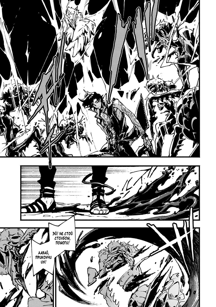 Read Devil May Cry 5 (RU) Manga Online