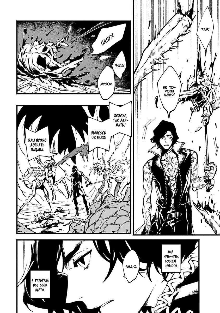 Read Devil May Cry 5 (RU) Manga Online