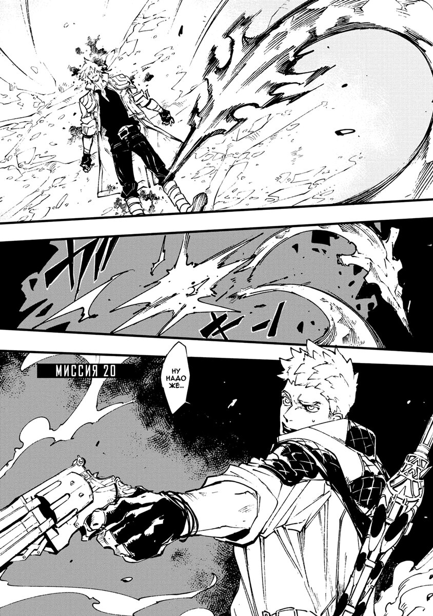 Read Devil May Cry 5 (RU) Manga Online