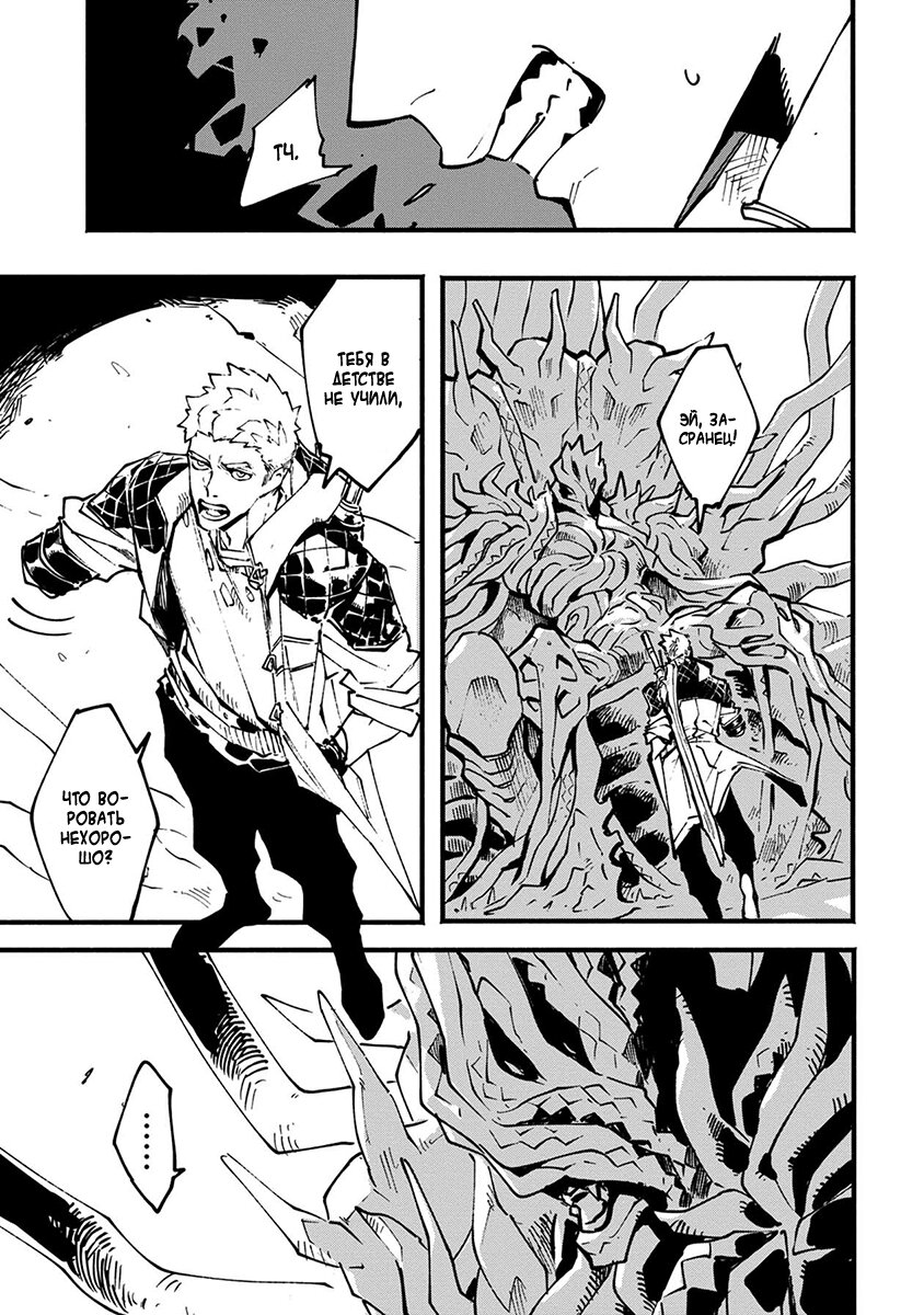 Read Devil May Cry 5 (RU) Manga Online