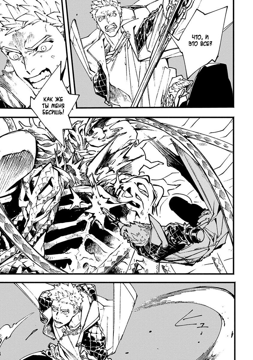 Read Devil May Cry 5 (RU) Manga Online