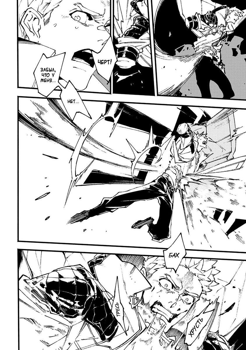 Read Devil May Cry 5 (RU) Manga Online